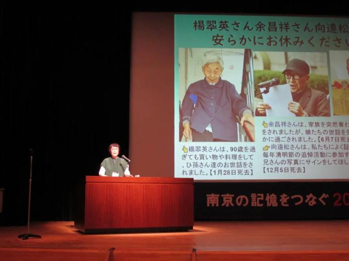 图片松冈环为传播南京大屠杀历史真相奔走。松冈环供图